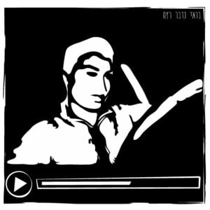 09 – אליוט רוג'ר 09 – אליוט רוג'ר