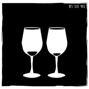 65 – בטי ברודריק