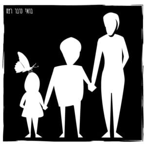 71 – פריס לי בנט – המשפחה שהייתה לי 71 – פריס לי בנט – המשפחה שהייתה לי