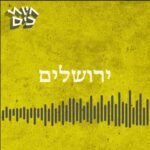 פרק 55: הקרב על ירושלים