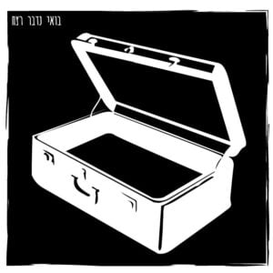 75 – רוז פיזם