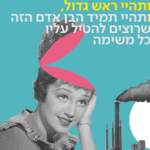 פרק 59: איך הגעתי לכאן, פרק ראשון