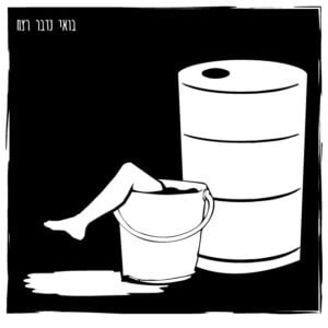 85 – ג'ואל ריפקין 85 – ג'ואל ריפקין