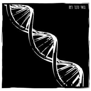 87 – הרוצח מגולדן סטייט – ג'וזף ג'יימס דיאנג'לו 87 – הרוצח מגולדן סטייט – ג'וזף ג'יימס דיאנג'לו