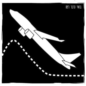 129- בואינג 737 מקס