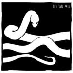 133-יעקב סלע