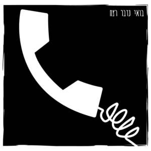 137 – פול מייקל סטפני