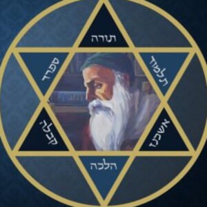 פרק 17 • מחבר העולמות • הרמב"ן