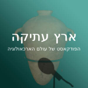 עולמם המסתורי של הפניקים