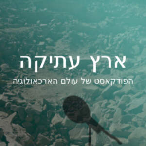 מחצבות קדומות מחצבות קדומות