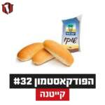 הפודקאסטמון #32 - ״קייטנה״