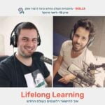 פרק 12 - Lifelong Learning עם ליאור פרנקל