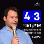 ליאור סושרד ליאור סושרד