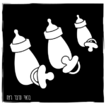 211 - זרים זהים