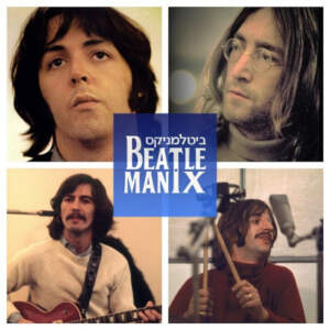 פרק 31 – שנת 1969 של הביטלס – פרק 9 – פברואר שאחרי הסערה