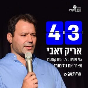 גיל טופז גיל טופז