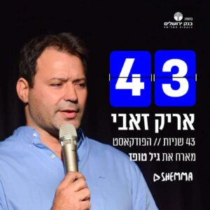 גיל טופז גיל טופז