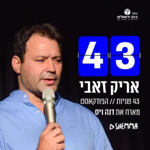 דנה ויס