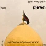 השבוע במזרח התיכון השבוע במזרח התיכון