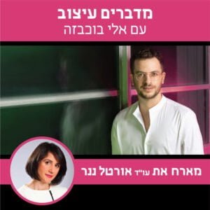 עסקאות נדלן – תכנון לפני חתימה