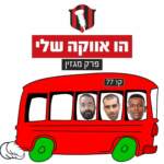 הפודקאסטמון - ״ראיון עם אווקה״