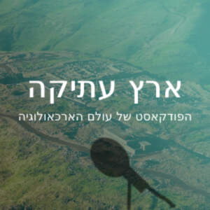 סוסיתא: עיר, נוף, טבע ורומאים