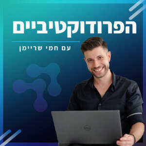 פרק 5️⃣ – סביבה מנצחת לתוצאות שיא 🚀