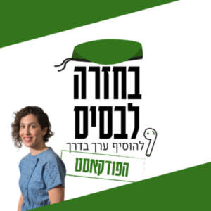 על חיילים, ערכים וכסף | כרמי אור