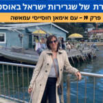 להיות דוברת שגרירות ישראל באוסטרליה