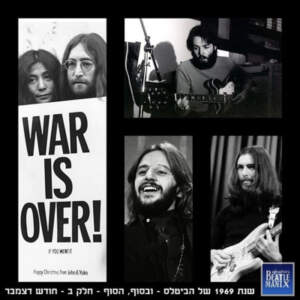 פרק 52 – שנת 1969 של הביטלס – פרק 19 – ובסוף, הסוף – חלק ב – חודש דצמבר