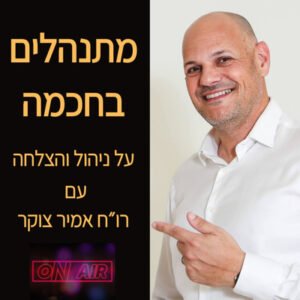 פרק 26 – תוכנית עסקית למערכת החינוך 2021 פרק 26 – תוכנית עסקית למערכת החינוך 2021