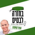 אנו נושאים לפידים, נס לא קרה לנו | איתן צור