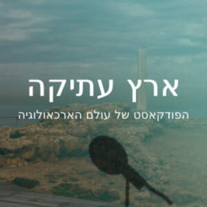 תל אביב – הסדרה האורבנית