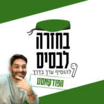 איך שיר נולד? | אמיתי לוטפי