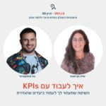 פרק 38 – איך לעבוד עם KPIs עם שירן קרסנוב