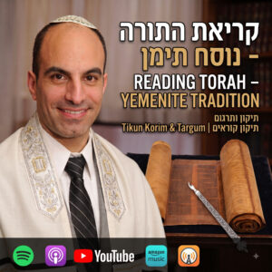 מברך ראשון שבת ראש השנה / First Aliya Shabbat- Rosh Hashana A מברך ראשון שבת ראש השנה / First Aliya Shabbat- Rosh Hashana A