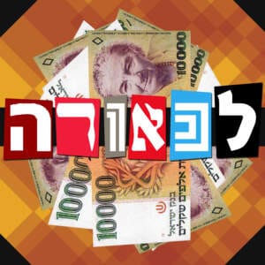 מתנקשים כלכליים מתנקשים כלכליים