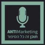 אנטי-מרקטינג - פודקאסט על שיווק, תוכן וכל מה שביניהם אנטי-מרקטינג - פודקאסט על שיווק, תוכן וכל מה שביניהם