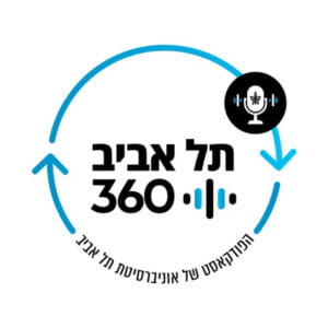 הארכיאולוגיה וסיפור נדודי ארון הברית