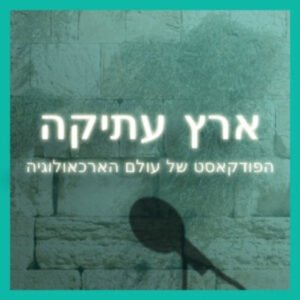 באר שבע – הסדרה האורבנית באר שבע – הסדרה האורבנית