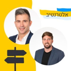 153: אלטרנטיב – על העברת השליטה בחברה (נדיר יזרעאל ויבגני דיברוב, Aramis)