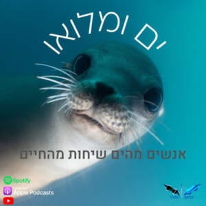 פרק 10: רוני ויינברגר – איך לחיות חיים מלאים? פרק 10: רוני ויינברגר – איך לחיות חיים מלאים?