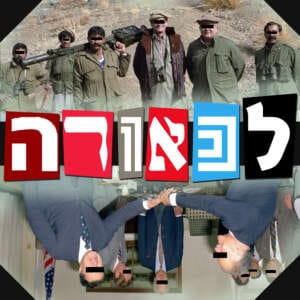 טרור