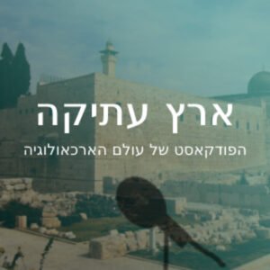 המרד הגדול: ירושלים
