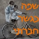 השבוע במזרח התיכון