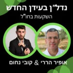 נדל