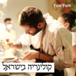 Yuvi Yam | קולינריה בישראל