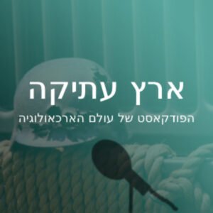כשהנאצים רצו לכבוש את צפת כשהנאצים רצו לכבוש את צפת