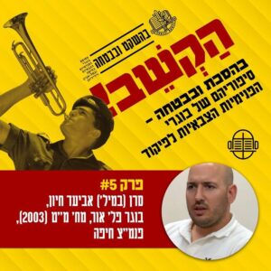 5. מ"מ בחזית > מ"פ בפנמ"צ