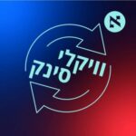 וויקלי סינק - מה יהיה עם המשכורות בהייטק וההסתבכות החדשה של NSO | פרק בכורה ב וויקלי סינק - מה יהיה עם המשכורות בהייטק וההסתבכות החדשה של NSO | פרק בכורה ב